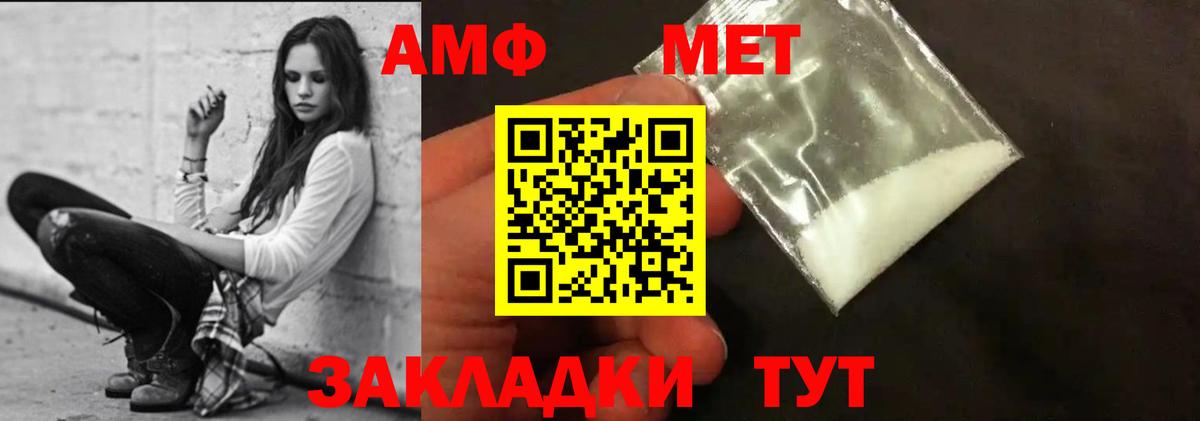 АМФ Розовый Донецк