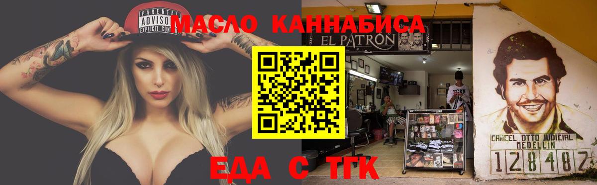Донецк  Canna-Cookies конопля  Вход с VPN 