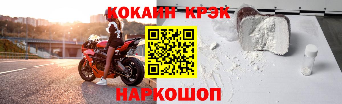 COCAIN Fish Scale  Вход с VPN  Кокаин  КОКАИН Columbia  Донецк 