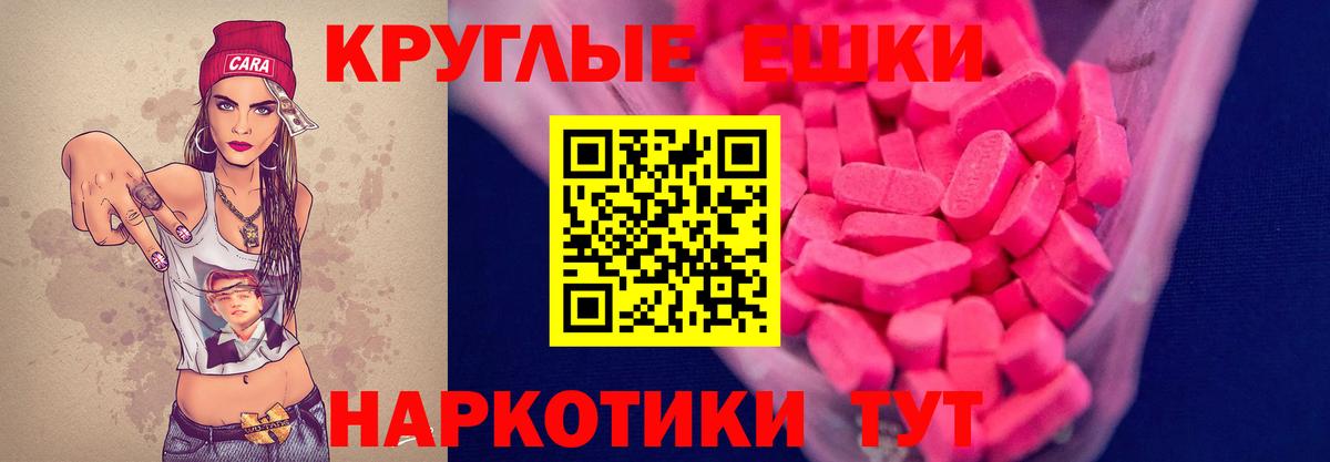 Донецк  Экстази 280 MDMA  Ecstasy  Вход с VPN  Ecstasy MDMA 