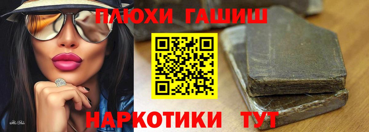купить наркотик  ГАШ Изолятор  Донецк  ГАШИШ  Вход с VPN  Гашиш Ice-O-Lator 