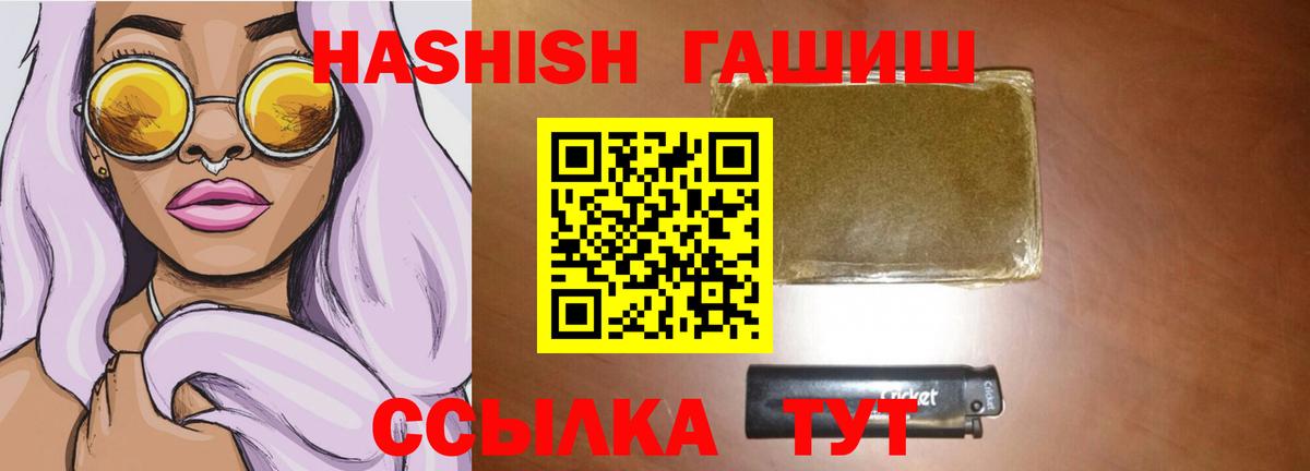 Гашиш Cannabis Донецк
