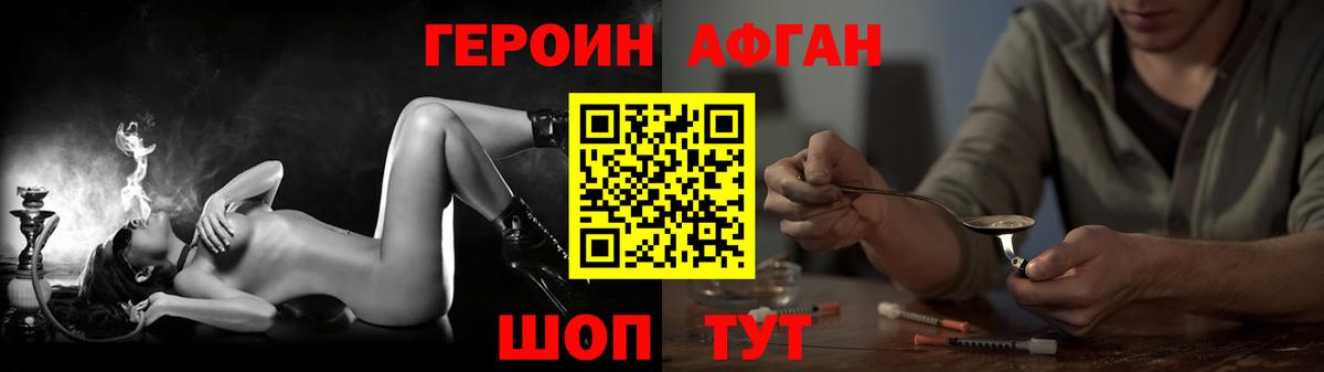 Героин Heroin  ГЕРОИН  Донецк  Вход с VPN 