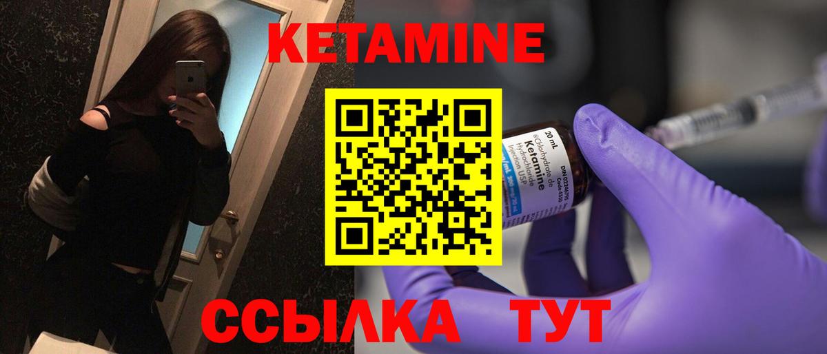 Кетамин VHQ Донецк