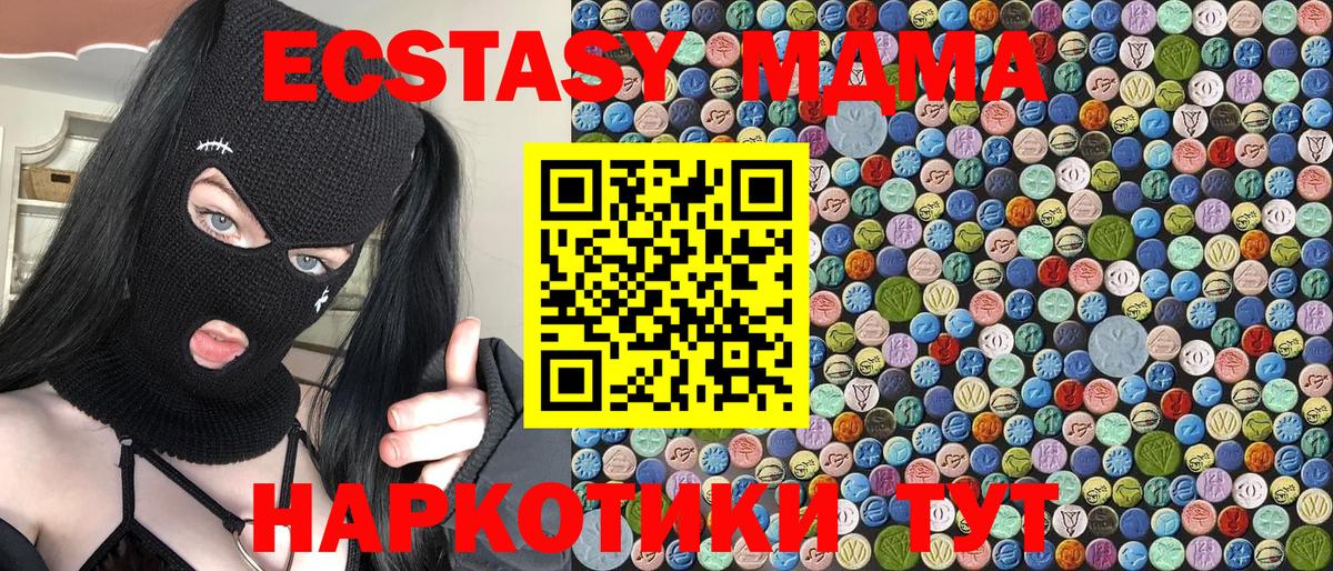 Донецк  MDMA кристаллы  Вход с VPN 
