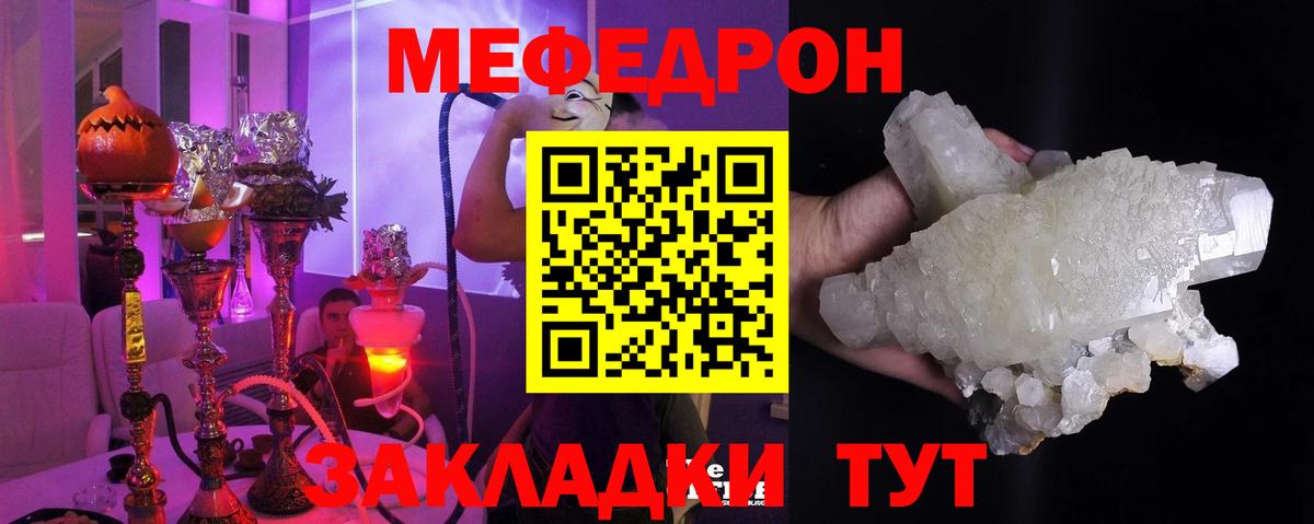 МЕФ  Донецк