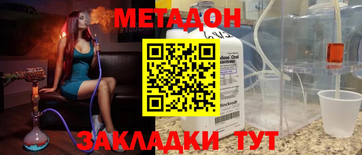 МЕТАДОН VHQ Донецк