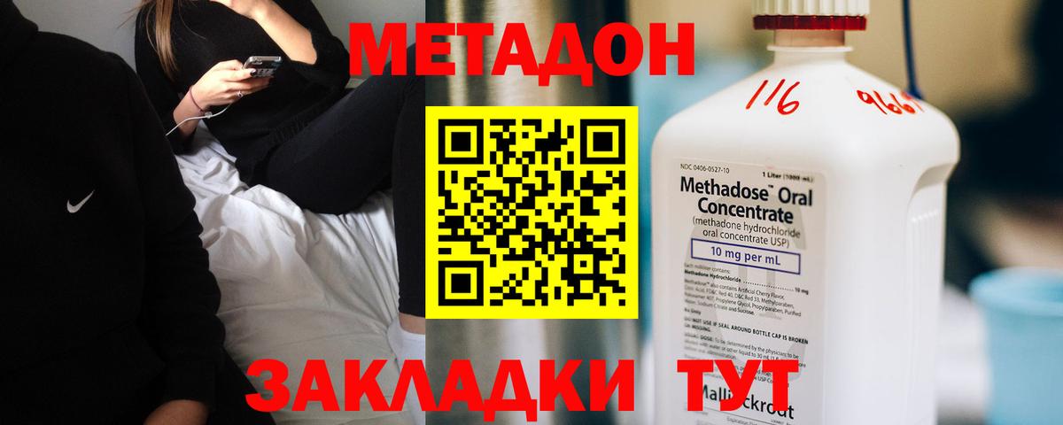 ГАШИШ  Вход с VPN  Канабис  Codein  Донецк  МЕФ  