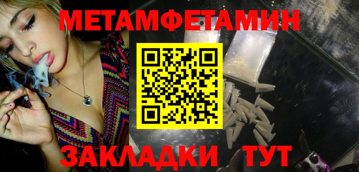 Первитин винт Донецк