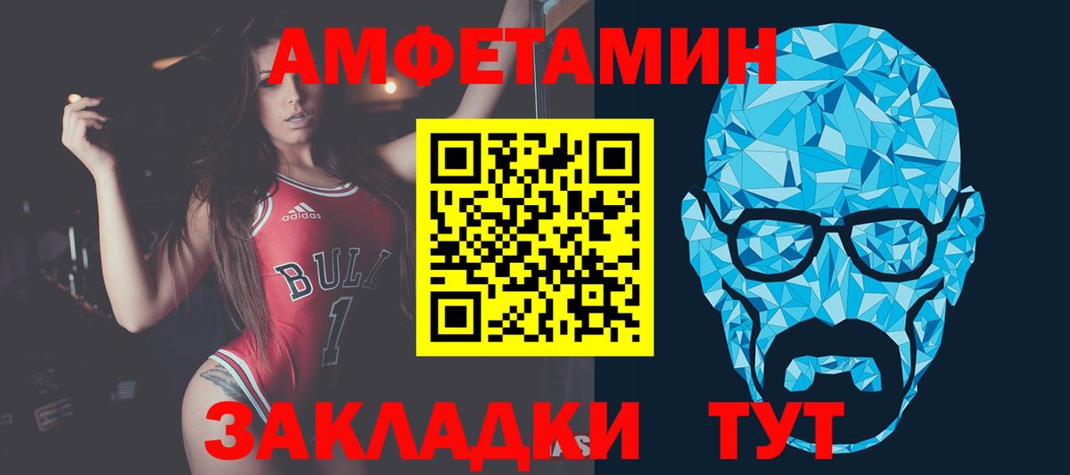 Метамфетамин мет  Вход с VPN  Донецк 