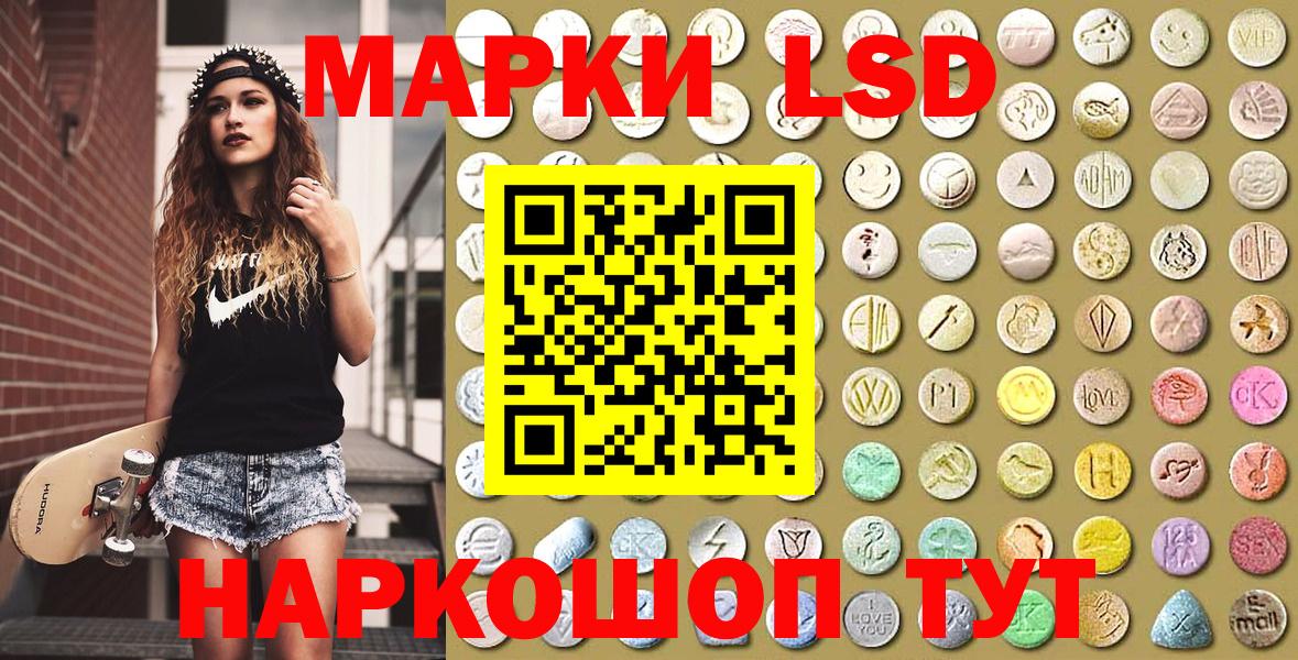 Наркотические марки 1,8мг  Наркотические марки 1,8мг  Донецк  Вход с VPN 