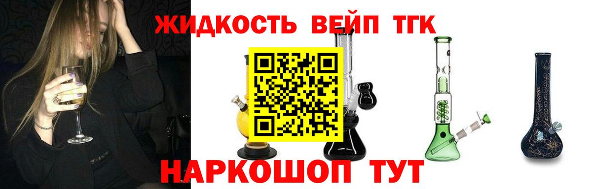 продажа наркотиков  Дистиллят ТГК вейп  Донецк  Вход с VPN  Дистиллят ТГК Wax 