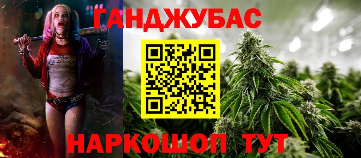 Бошки марихуана семена Донецк