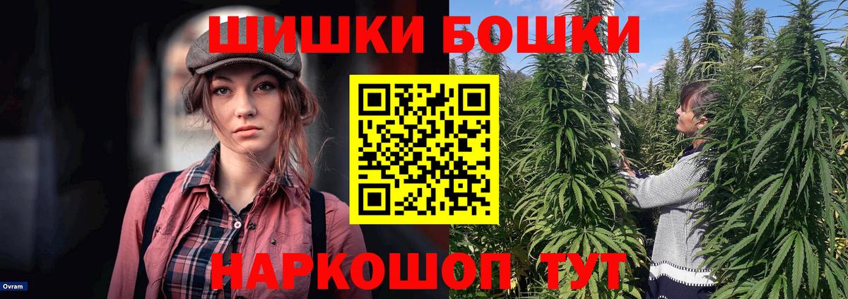 Шишки марихуана AK-47  Шишки марихуана ГИДРОПОН  Бошки Шишки конопля  Вход с VPN  Донецк 